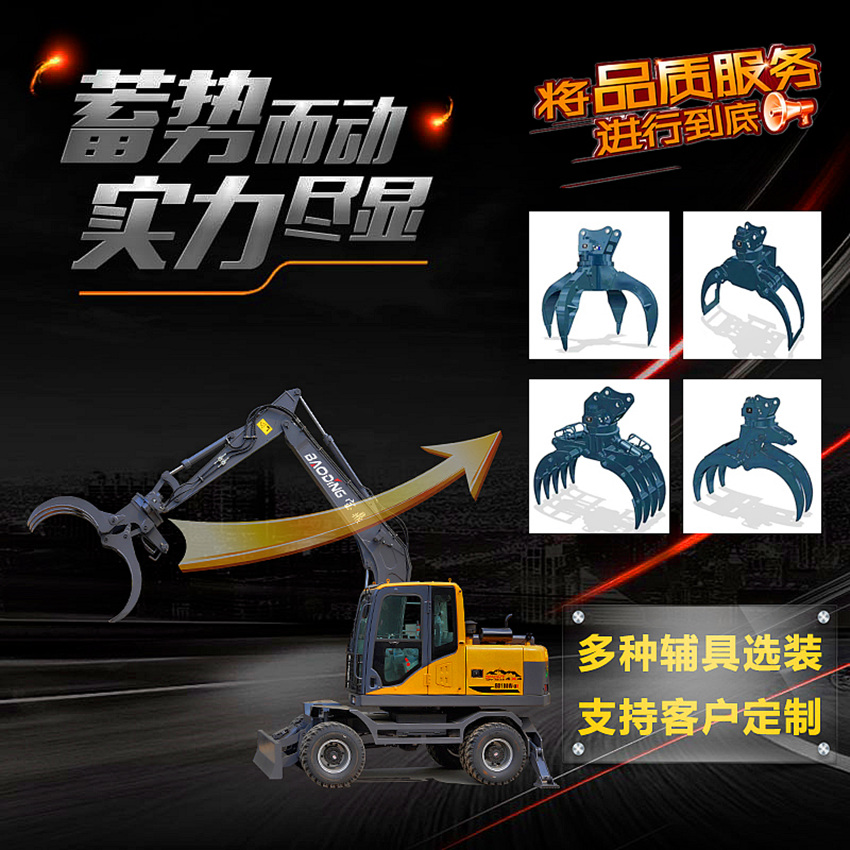 抓木機(jī)價(jià)格圖片
