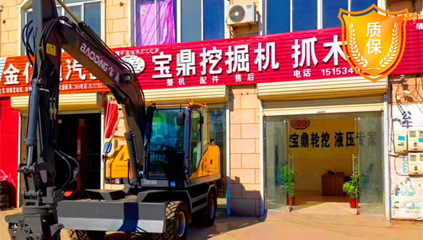 寶鼎廠家河南抓木機(jī)銷(xiāo)售點(diǎn)