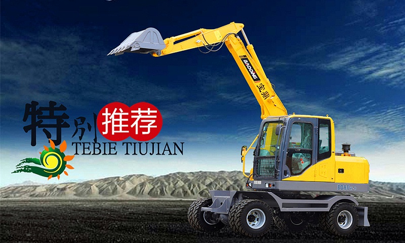寶鼎80型號輪式小挖掘機(jī)