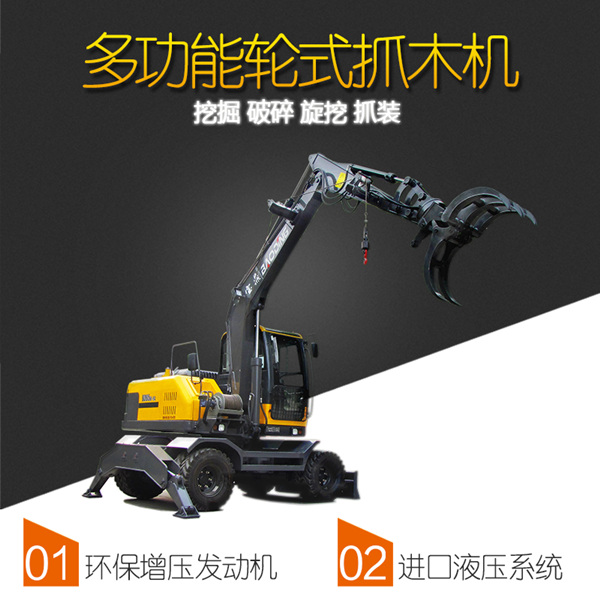 BD95挖掘機抓機設備