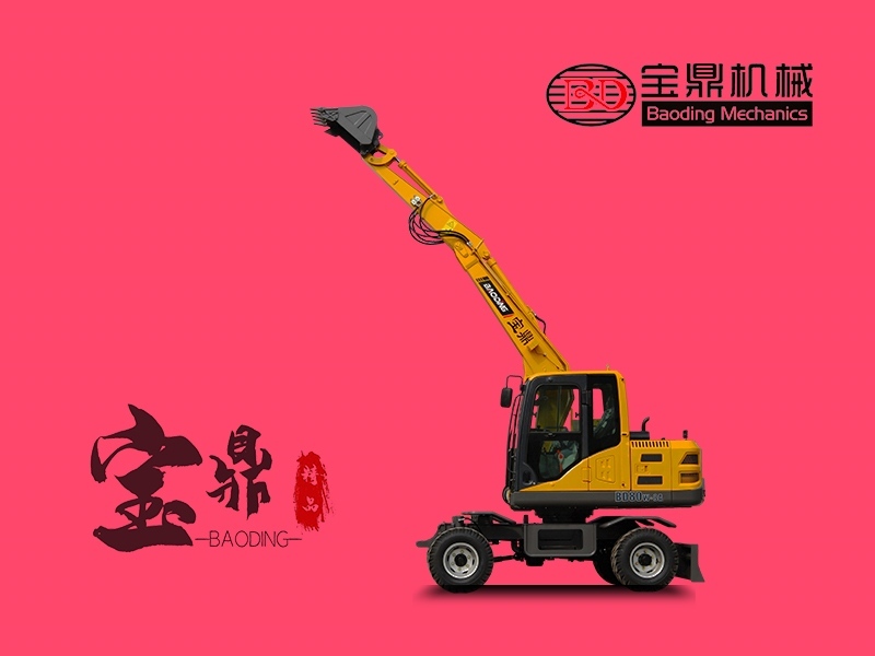 寶鼎BD80輪式挖掘機