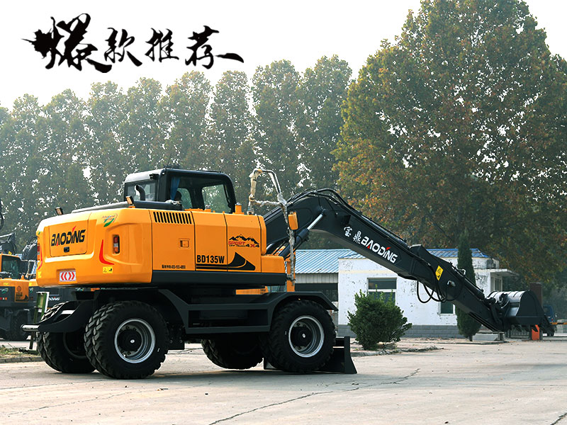 輪式挖掘機