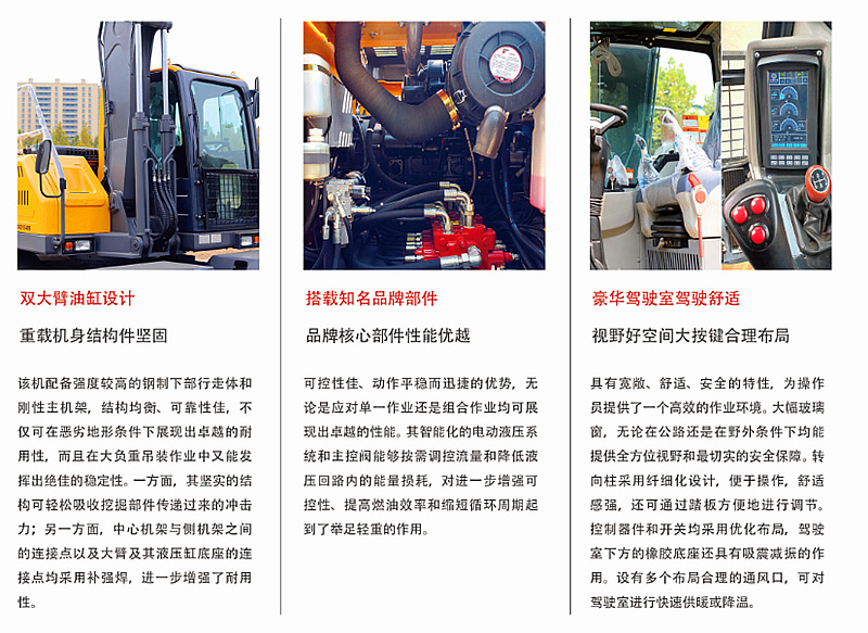 105輪式挖掘機型號