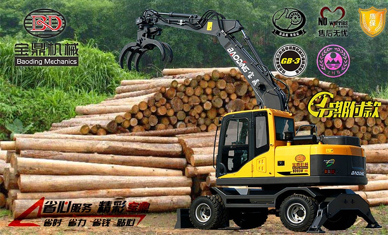寶鼎抓木機(jī)廠家BD95抓木機(jī)型號(hào)
