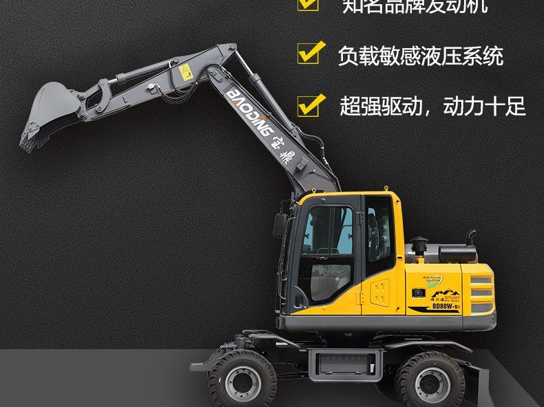 寶鼎BD80W-9H輪式挖掘機產品介紹