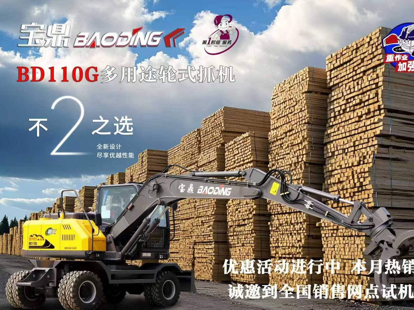 寶鼎90級履帶挖掘機+山林抱夾鋸，45cm木材輕松拿下