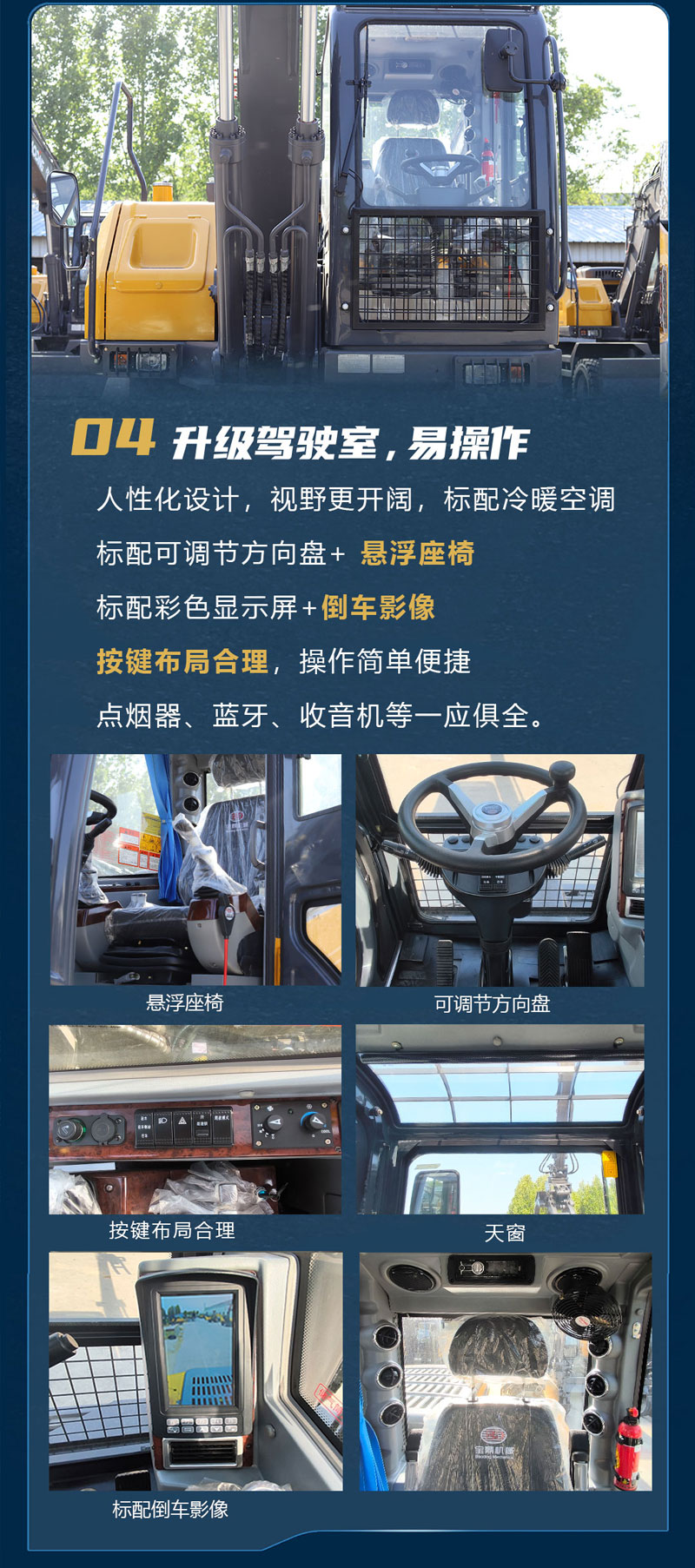 寶鼎BD120WE輪式抓木機(jī)