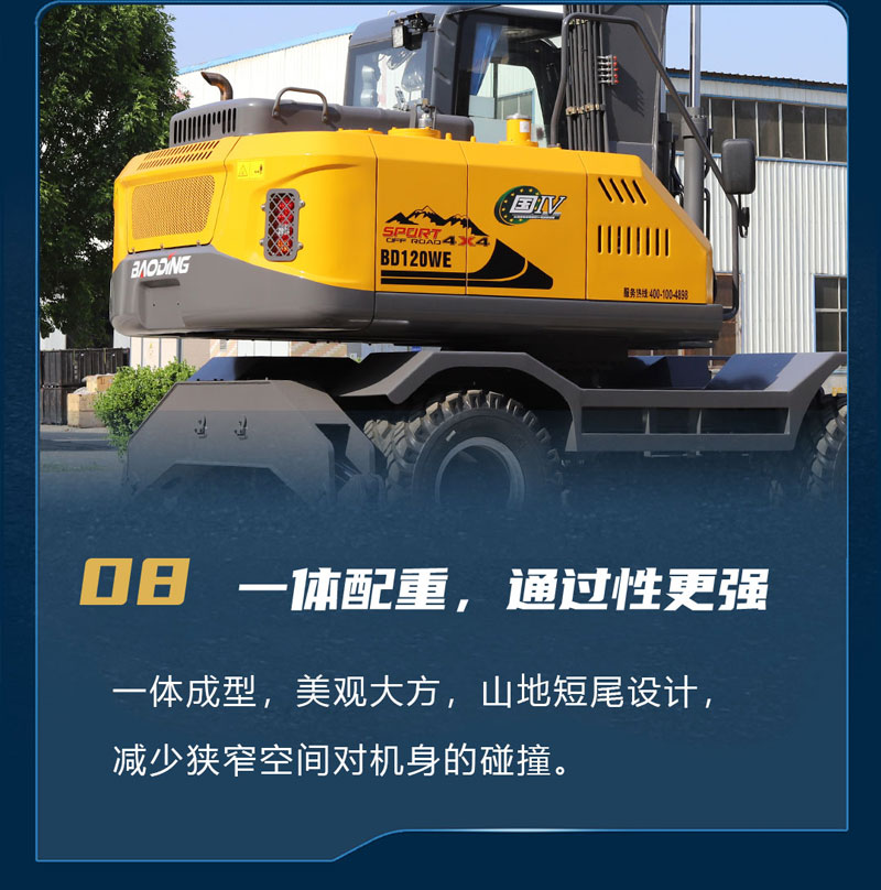 寶鼎BD120WE輪式抓木機(jī)