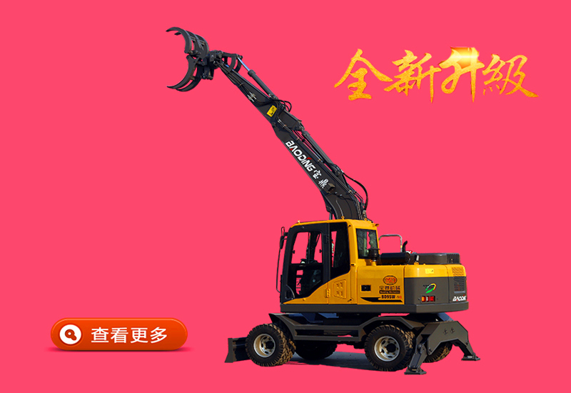 寶鼎抓木機(jī)生產(chǎn)廠家95小型抓木機(jī)