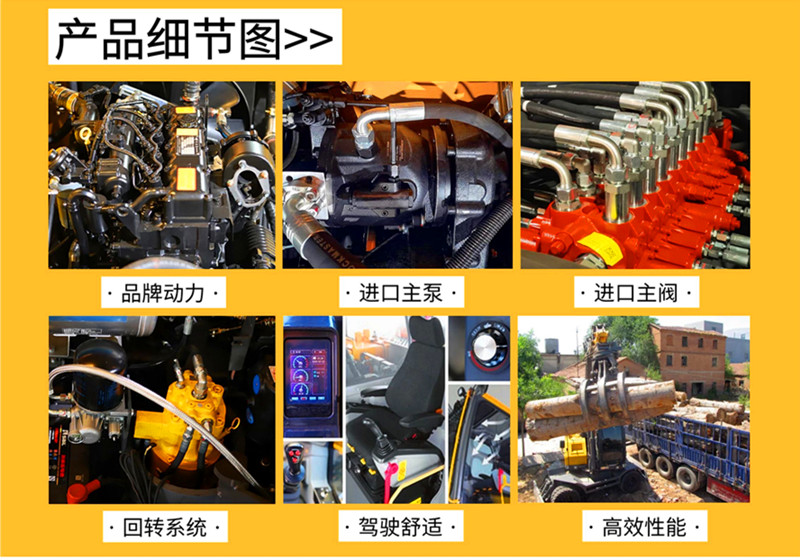 BD95W-9B輪式抓木機(jī)