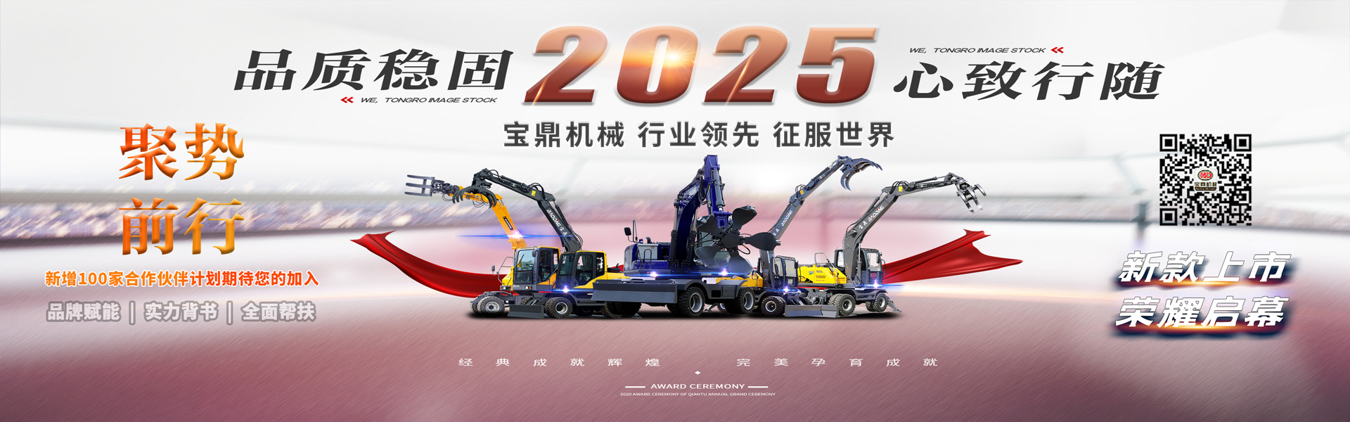 寶鼎輪式挖掘機抓木機廠家